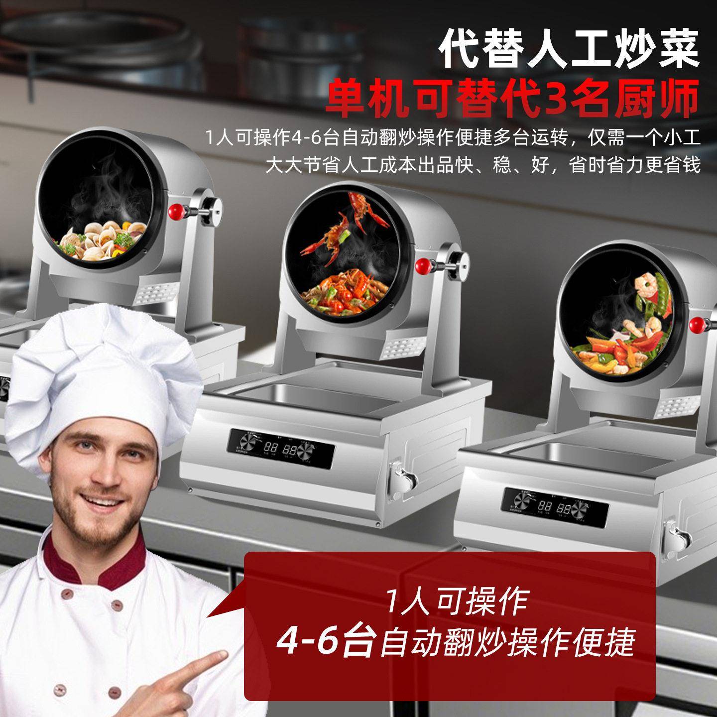 领晶全自动大型滚筒炒菜机器人商用炒饭炒粉智能餐厅食堂炒菜设备