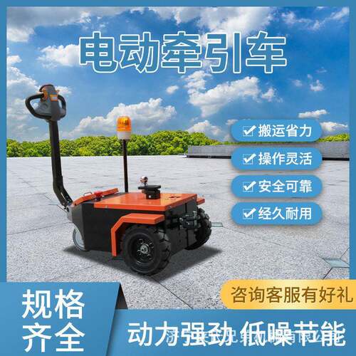步行式牵引车机场脱钩车厂家直销行李运输电动牵引拖车小型拖头