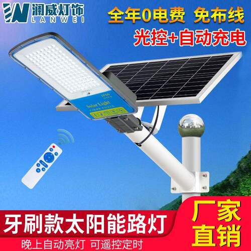 厂家直销太阳能路灯户外太阳能灯农村分体led灯太阳能庭院灯跨境