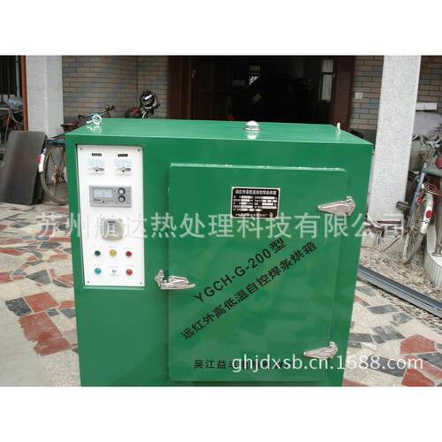 供应焊剂分粒机焊条烘箱YGCH-G型远红外高低温自控焊条烘箱