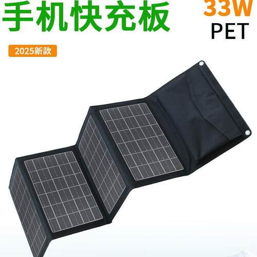 现货便携式太阳能折叠包33W户外应急电源太阳能手机充电光伏充