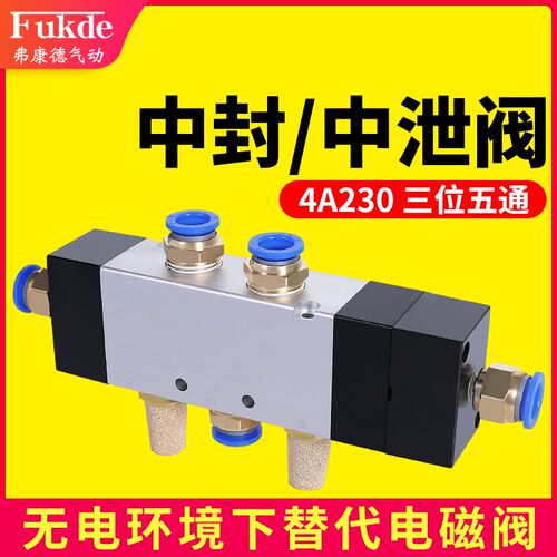 三位五通气动4A230C-08双头中封中泄双切4V330C一10气缸控制气阀