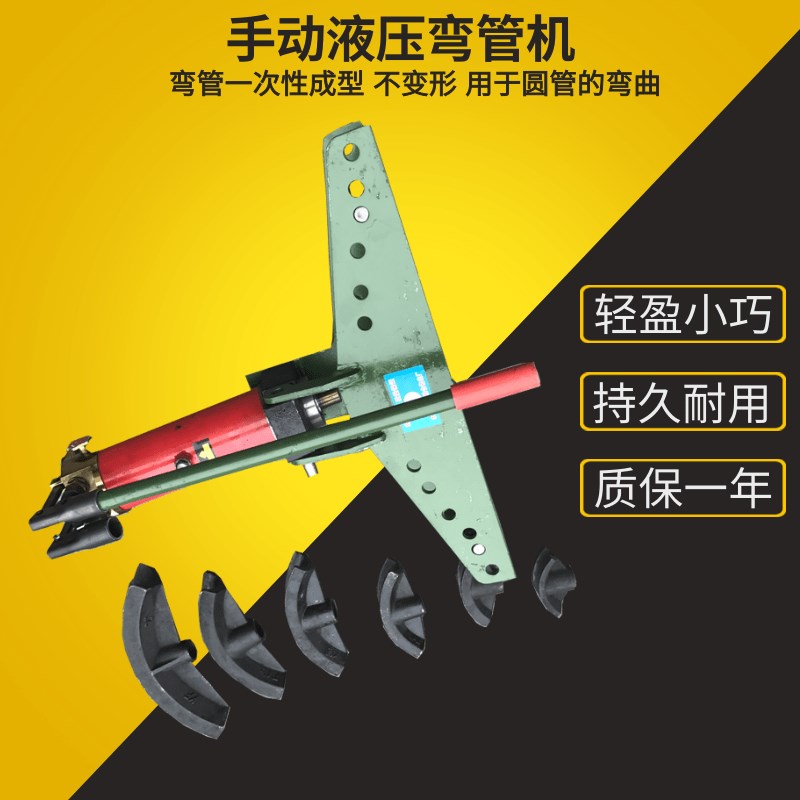 SWG-2A液压弯管机 手动油压弯管机折弯器 整体式弯管器2寸3寸4寸