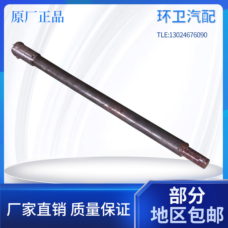 中联福龙马扫路车清洗扫车滚扫芯轴环卫车配件龙马3轮后滚扫芯轴