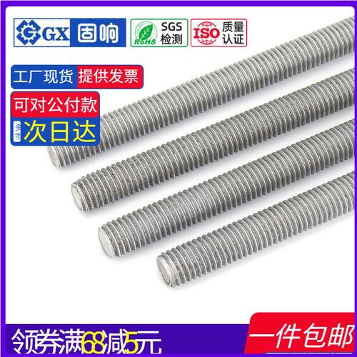 6061铝合金牙条螺纹丝杆全螺纹 铝合金螺杆螺柱M5M6M8M10M12*1000