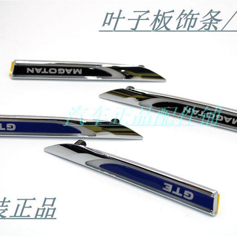 16 17 18 19 20 21款新迈腾B8L PA叶子板边灯叶子板标志GTE标带灯