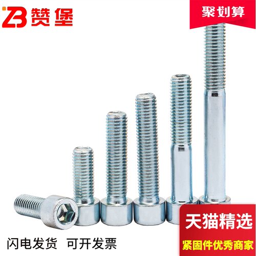 GB70.1镀锌8.8级内六角螺丝钉杯头内螺栓圆柱头内六角M3---M20