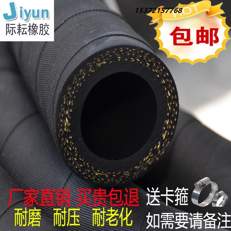 黑夹布橡胶管水管 耐高温耐热蒸汽1寸25mm高压空气橡胶皮管软管套