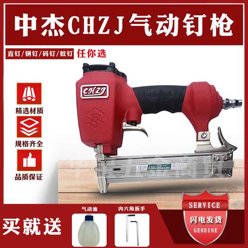 中杰钉枪红色CHZJ直钉枪F30T50水泥钢钉枪ST38码钉枪1013J 422J