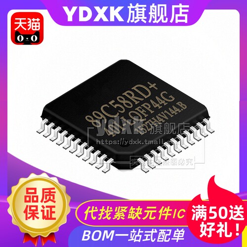 天猫  STC89C58RD+40I-LQFP44G 贴片  STC单片机 芯片