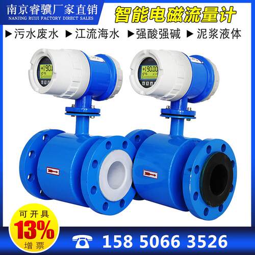 电磁流量计水液体电磁数显示管道式高精度感测器污水dn50/100/200