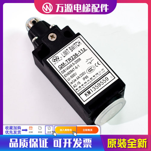 奇萌开关QM-TR236-11z奥的斯限位开关通力开关KM1359559自动复位