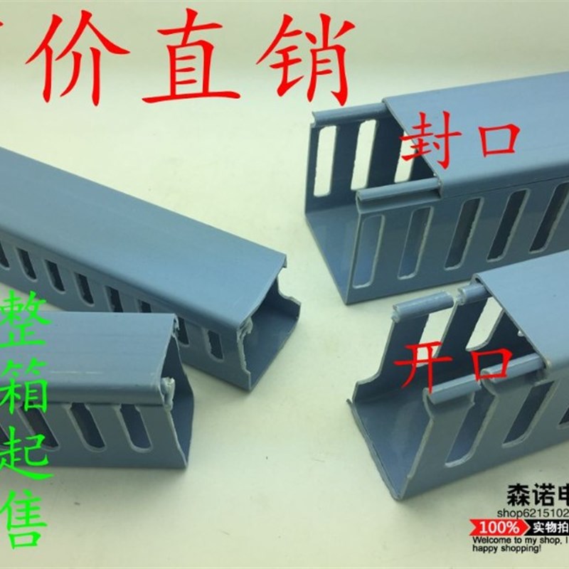 PVC行线槽蓝色塑料配电箱控制柜齿形开口封口 25/30/35/40/50/60