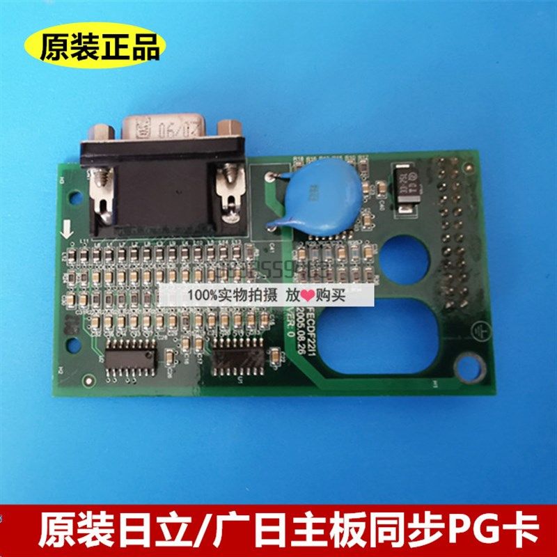 全新原厂日立电梯/广日电梯PG卡/同步卡FECDF2211/ FECDF22I1