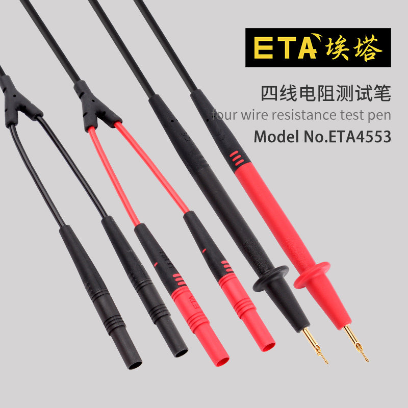 埃塔ETA4553 四线凯尔文测试夹 适用于低电阻仪 微欧姆表 万用表