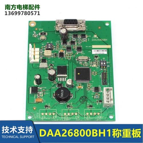 电梯配件DAA26800BH1称重板DAA26800BH全新现货包邮
