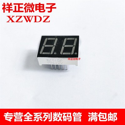 5621BS/AS 二位红色辉光管 0.56英寸 2位高亮红色辉光管 共阳