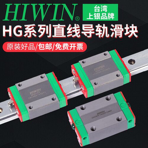 台湾上银直线导轨滑块线轨HGH EGH15 20 25 30 35 45CA CC HA全套