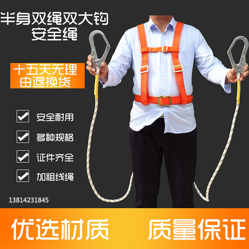 半身高空作业安全带空调安装户外施工防坠落安全绳双背双保险电工