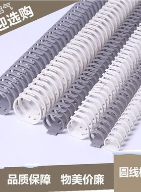 拨开式线槽FD 203040WVO机柜电柜 白色 灰色龙骨圆形塑料尼龙线槽