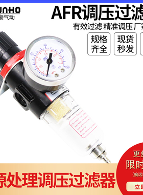 气源处理器空压机油水分离器气泵调压过滤器AFR2000/BFR3000/4000