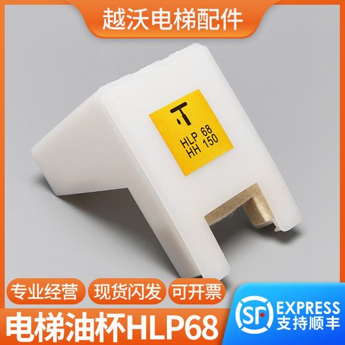 电梯油杯3600HLP68油杯油盒/导轨油杯对重轿厢轿顶电梯配件
