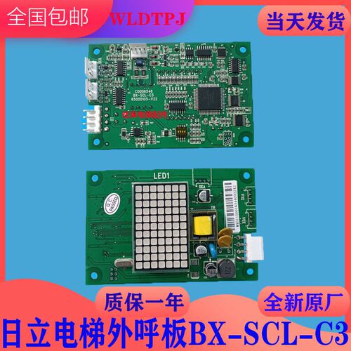全新原厂日立电梯外呼板SCLC3日立外呼板BX-SCL-C3