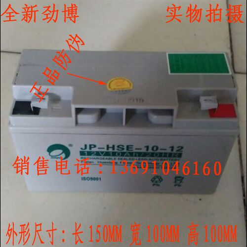 劲博蓄电池JP-6-FM-10消防门禁12V10Ah铅酸医疗设备电池