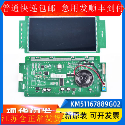 通力5.7寸液晶横显KM51104209G01/G02/51104210H01/KM51167889G03