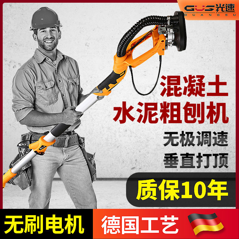 天花板缝拼接缝墙面地面水泥混凝土打磨机轻型无刷粗刨机手持长杆