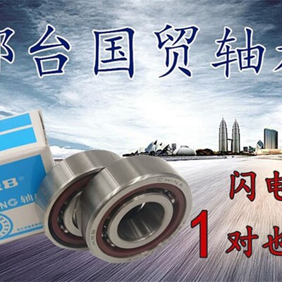 哈尔滨机床配对轴承7001/7002/7003/7004/7005AC C/DB DF DT P5 P