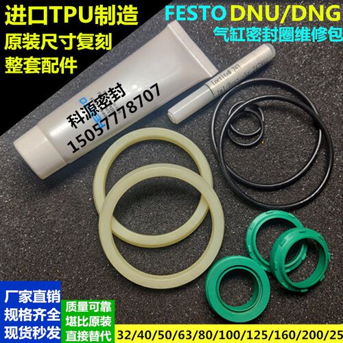 气缸维修理包DNU/DNG32/40/50/63/80/100/125/160/200/250/320