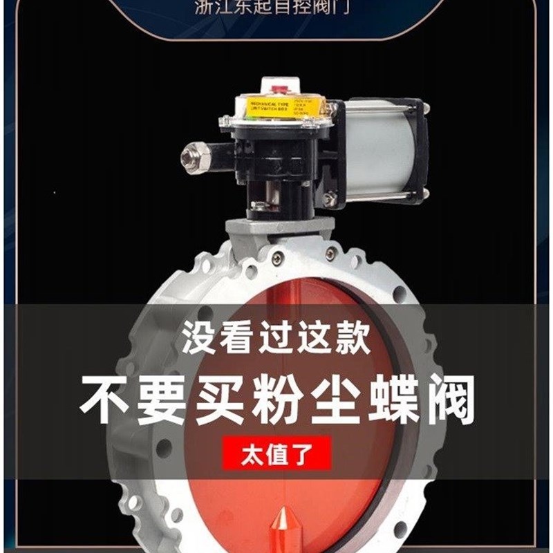 气动粉尘蝶阀V2FS/V1FS粉体蝴蝶阀单双法兰DN100 150 200 250 300