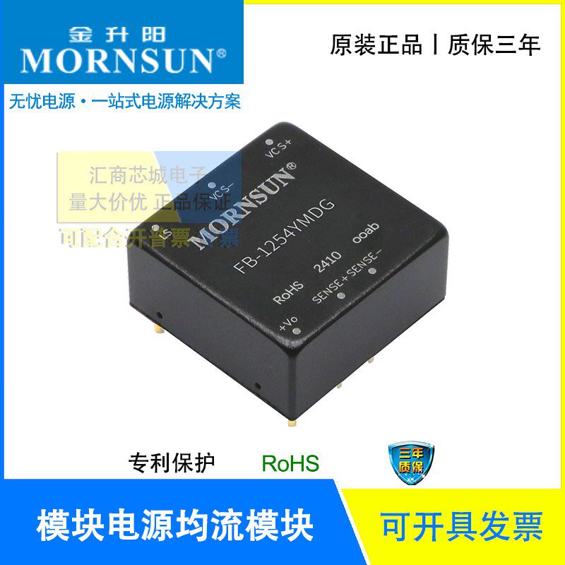 FB-1254YMDG MORNSUN/金升阳 均流模块100%国产化 多模块冗余均流