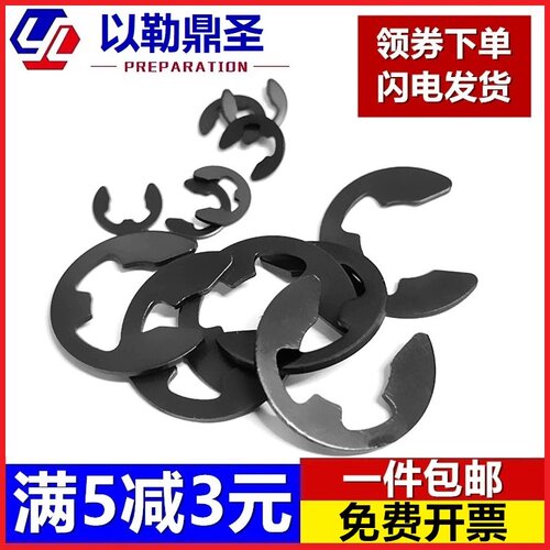 65锰优质GB896开口挡圈轴卡卡簧e型卡环卡扣E型65Mn1.5-15