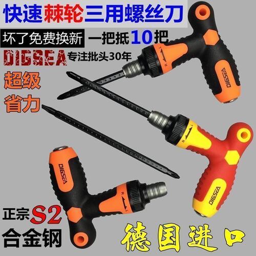 进口S2合金钢带磁棘轮螺丝刀T型螺丝批多功能半自动螺丝刀