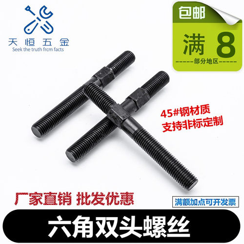 压板螺丝双头螺丝中间六角马模螺丝M16M18M20M24m30模具配件螺栓