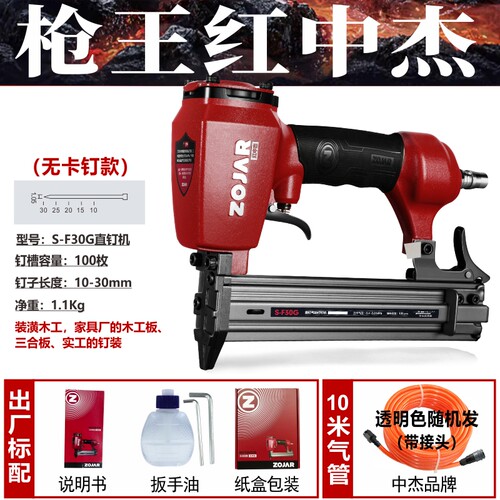 枪王红中杰F30不卡钉T50直钉钢钉枪ST64码钉1013J422J蚊钉P625B抢