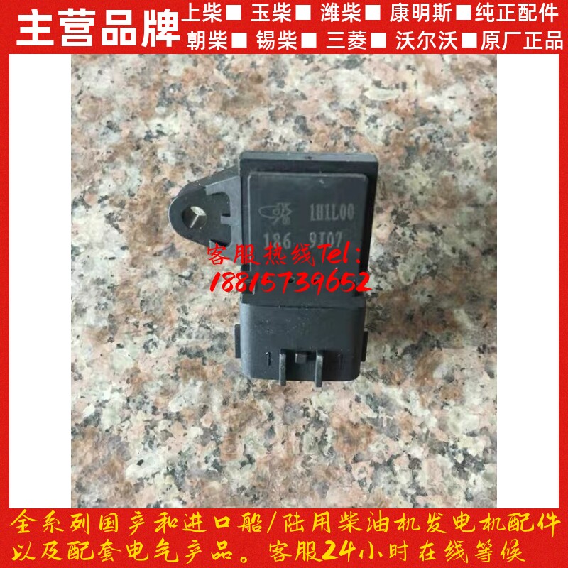 玉柴发动机原厂配件1H1L00-3823140增压压力及温度传感器玉柴动力