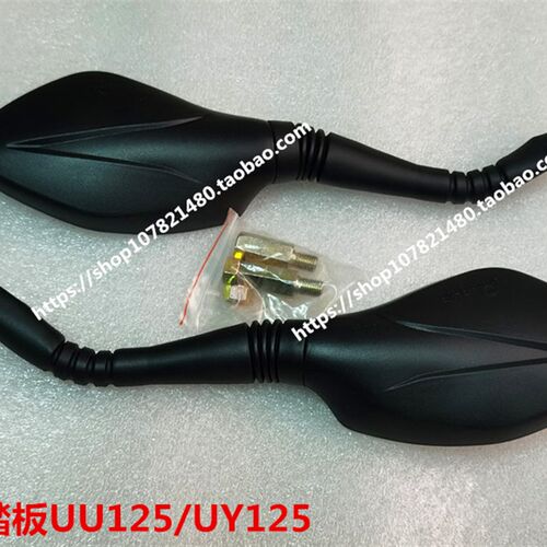 适用于 轻骑铃木UU125T-2优友UU125 UY125后视镜 反光镜 倒车镜子