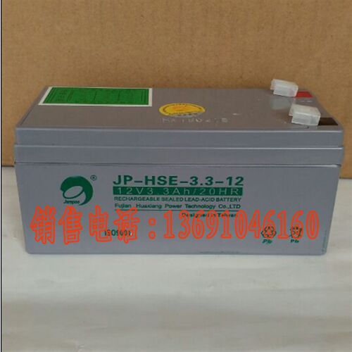 劲博 JP-HSE-3.3-12 12V3.3AH/20HR用于消防报警主机蓄电池电瓶