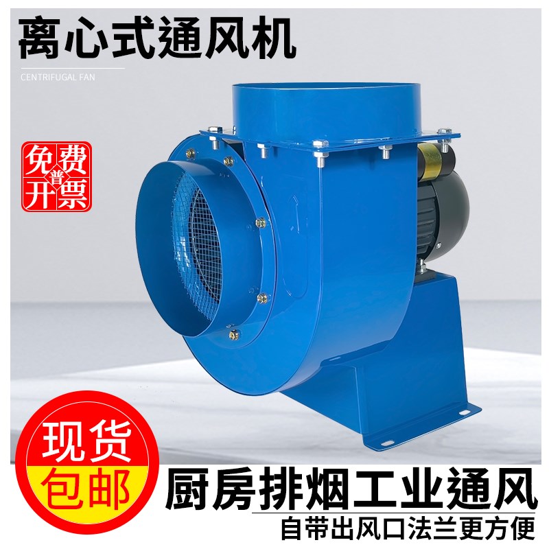 CF离心风机厨房专用大功率管道高速强力排风抽油烟风机380V/220V