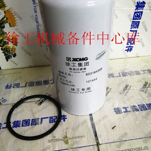 徐工压路机原厂配件YX1122液压油滤清器SF-6721液压滤芯803164589