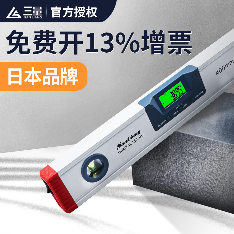 日本三量水平尺高精度多功能激光红外线强磁角度仪电子数显水平仪