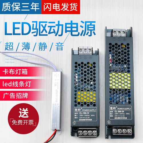 超薄led灯箱灯长条12V24Vcob低压灯带变压器开关电源线性灯控制器
