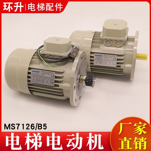 电梯电动机MS7126/B5安利索门机三相异步门电机MS8016 YS7126马达