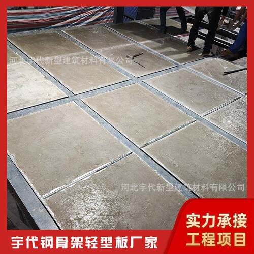 厂家直供河南濮阳轻体LOFT夹层楼板夹层承重楼板轻质楼层板