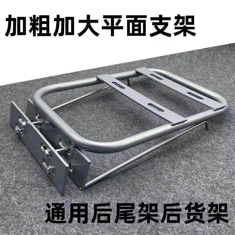 电动车后尾架后备箱固定支架滑板车尾箱架电动机车靠背后延伸车架