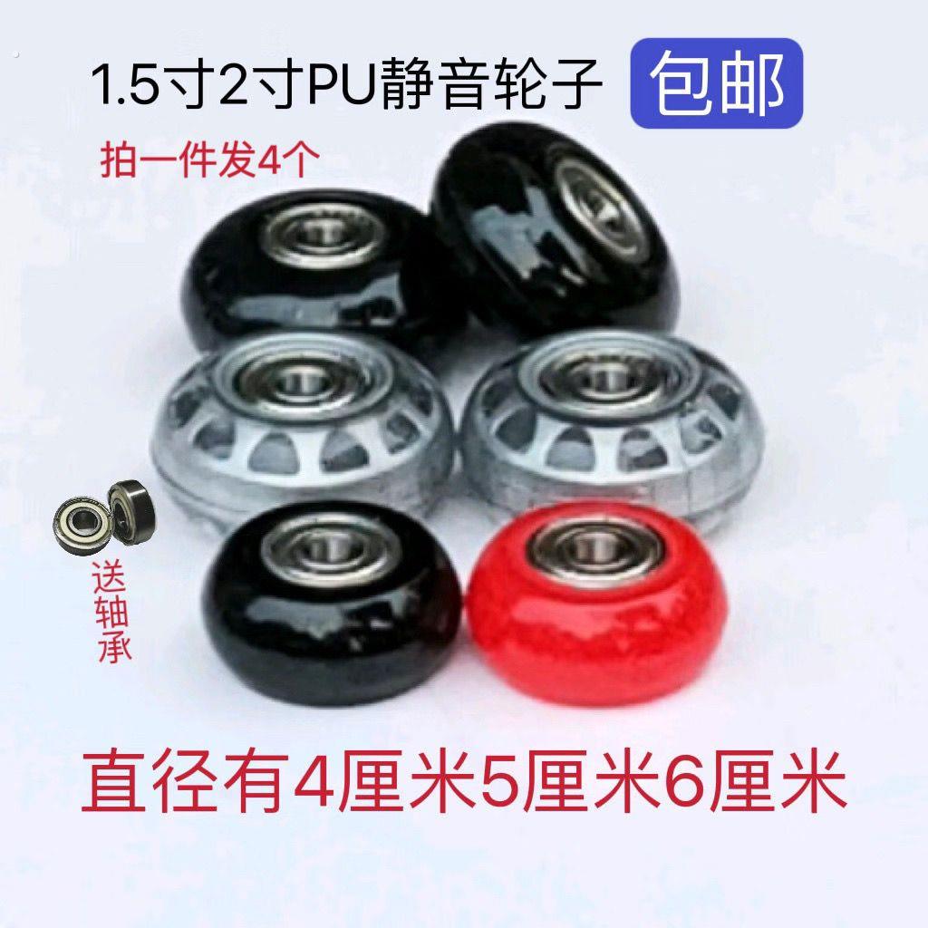 拉杆箱静音轮子密码箱老式轴承1.5寸2寸行李箱轮车轮通用型