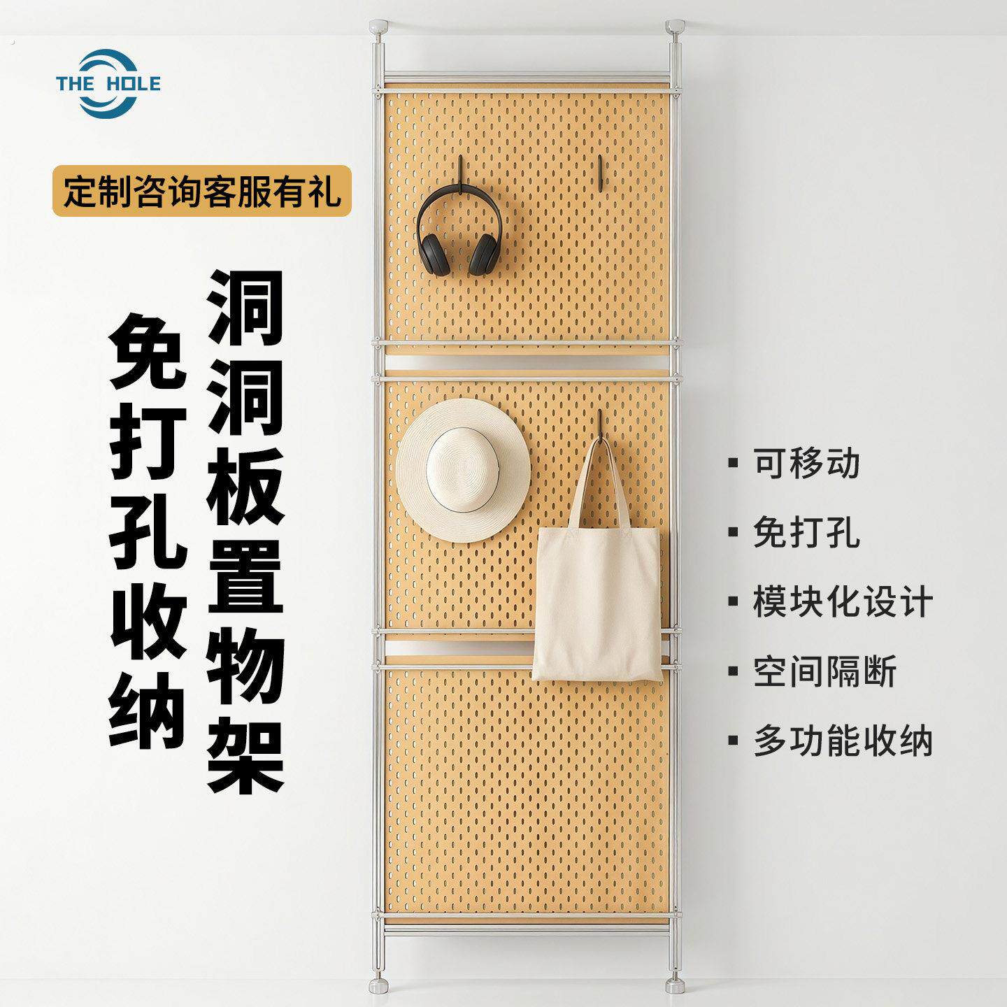 铝型材顶天立地洞洞板置物架定制免打孔铝型材空间隔断收纳展示架